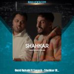 دانلود آهنگ امید عقابی و ساواش شاهکار (ریمیکس)