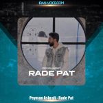 دانلود آهنگ پیمان اشرفی رد پات