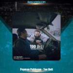 دانلود آهنگ پیمان پهلوان تو دلی