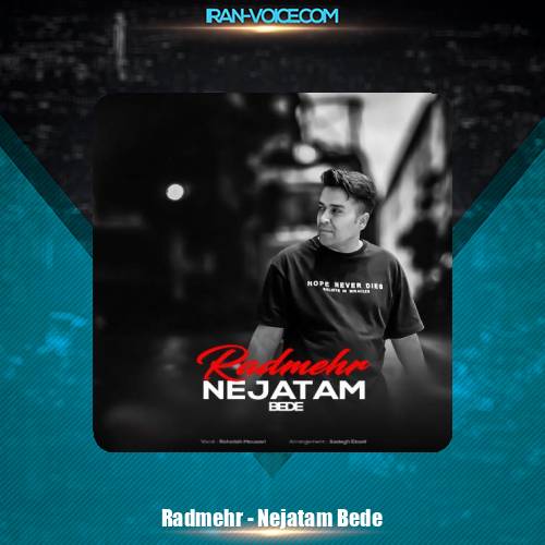 دانلود آهنگ رادمهر نجاتم بده (روح الله موسوی)