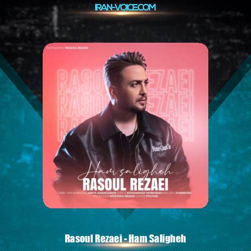 دانلود آهنگ رسول رضایی هم سلیقه