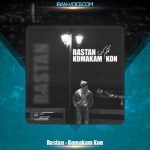 دانلود آهنگ رستان کمکم کن