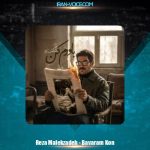 دانلود آهنگ رضا ملک زاده باورم کن