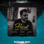 دانلود آهنگ رضا رزاقی حسرت