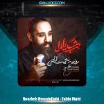 دانلود آهنگ روزبه نعمت الهی شب یلدا