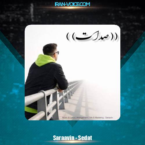 دانلود آهنگ سراوین صدات