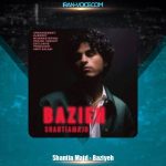 دانلود آهنگ شنتیا مجد بازیه