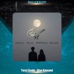 دانلود آهنگ تورج سائین گیسو کمند