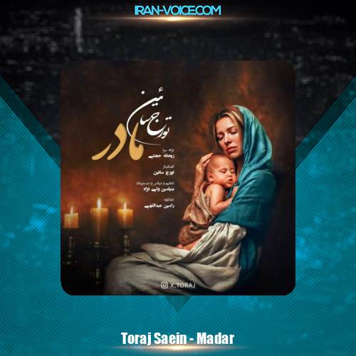 دانلود آهنگ تورج سائین مادر
