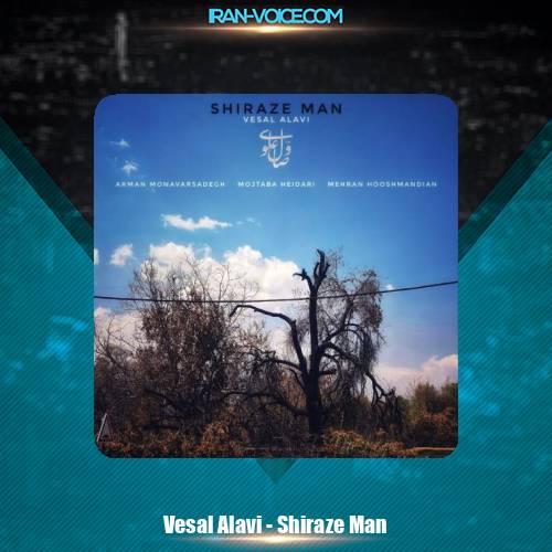 دانلود آهنگ وصال علوی شیراز من
