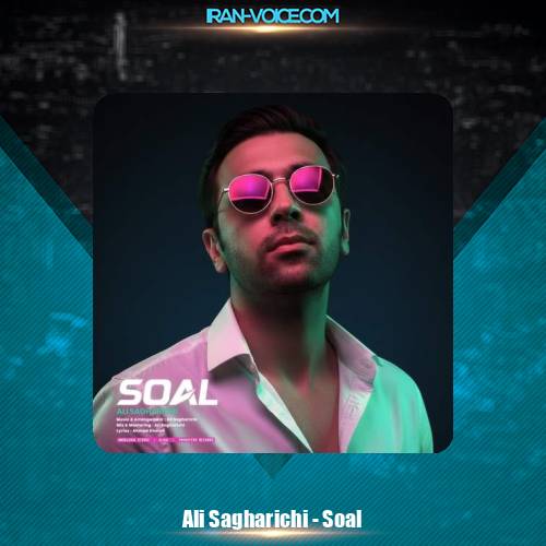 دانلود آهنگ علی ساغریچی سوال