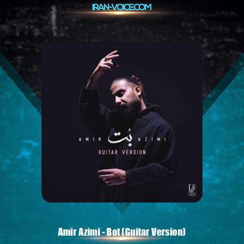 دانلود آهنگ امیر عظیمی بت (گیتار ورژن)