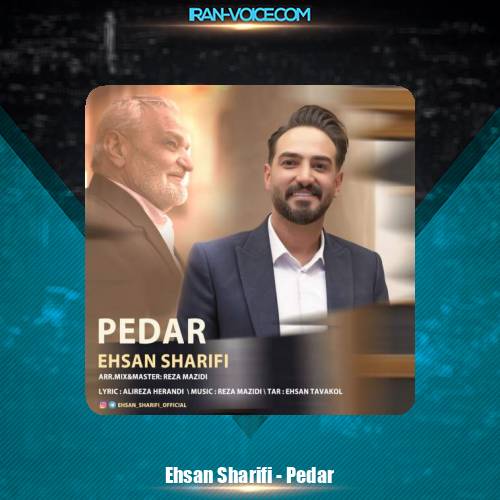 دانلود آهنگ احسان شریفی پدر