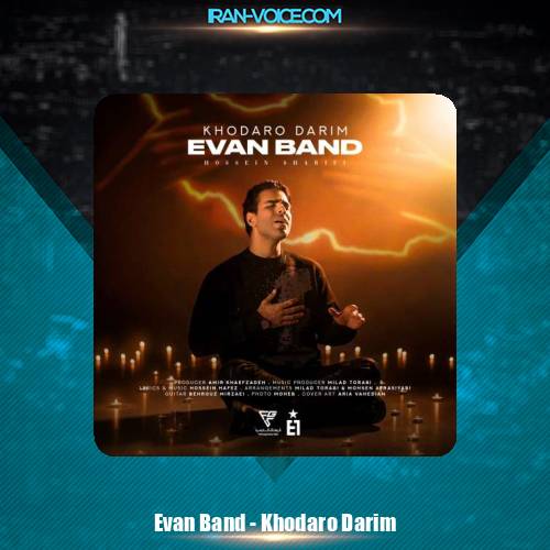 دانلود آهنگ حسین شریفی خدارو داریم (ایوان بند)