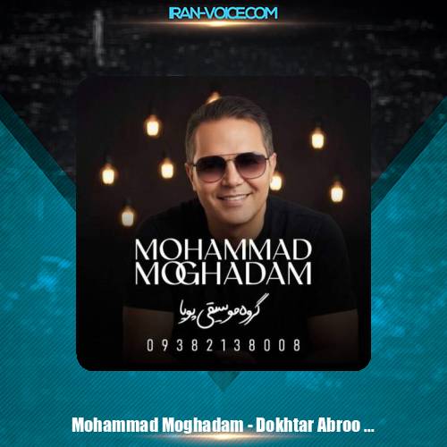 دانلود آهنگ محمد مقدم دختر ابرو مشکی (گروه موسیقی پویا)