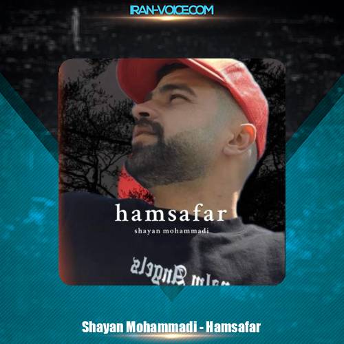 دانلود آهنگ شایان محمدی همسفر