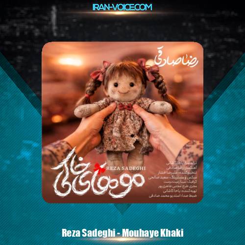 دانلود آهنگ رضا صادقی موهای خاکی