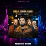دانلود آهنگ علی لهراسبی مهتاب