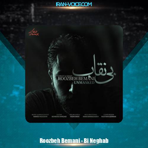 دانلود آهنگ روزبه بمانی بی نقاب