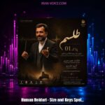 دانلود آهنگ هومن حیدری پلاک 1 (آلبوم طلسم)