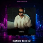 دانلود آهنگ رضا مومتا زبون بازی