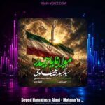 دانلود آهنگ سیدحمیدرضا علوی مولانا یاحیدر